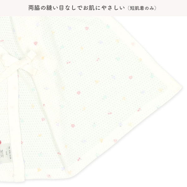 メッシュ新生児肌着5点セット（フルーツ・ピコ）