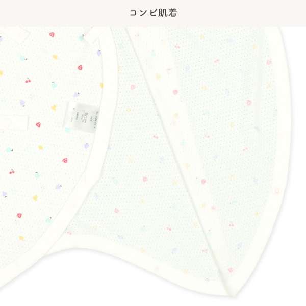 メッシュ新生児肌着5点セット（フルーツ・ピコ）