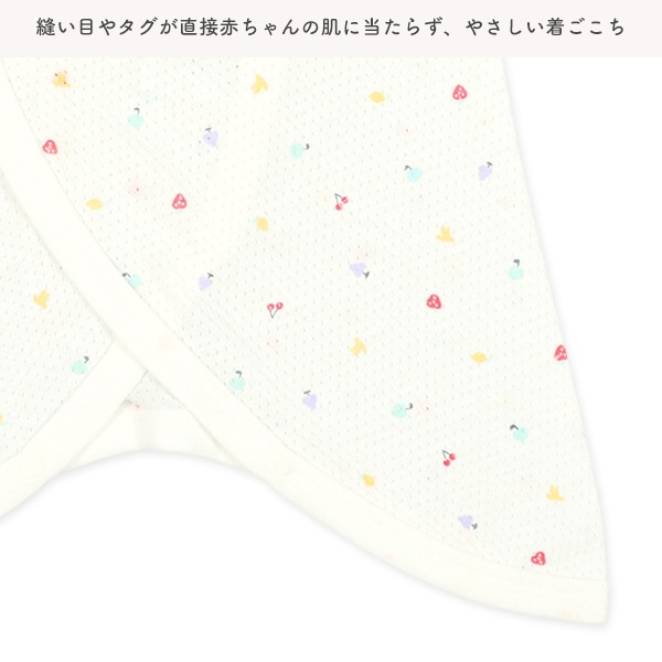 メッシュ新生児肌着5点セット（フルーツ・ピコ）