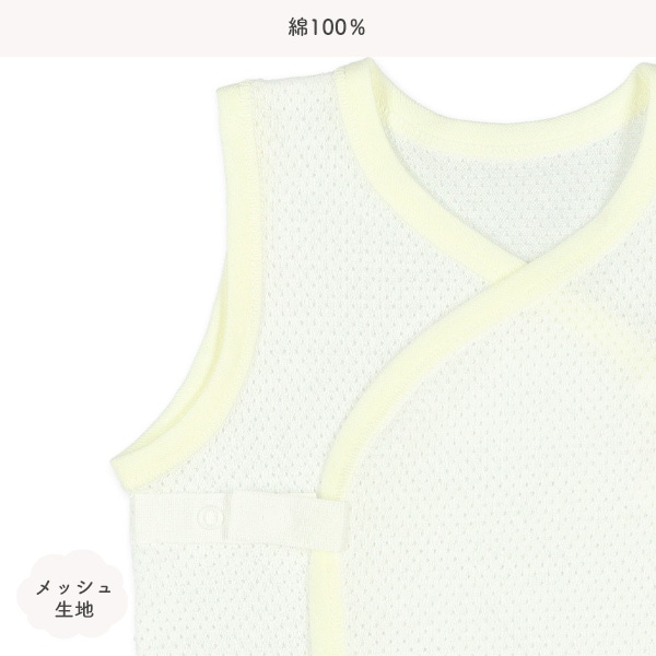 メッシュボタン式新生児肌着4点セット（アニマル）