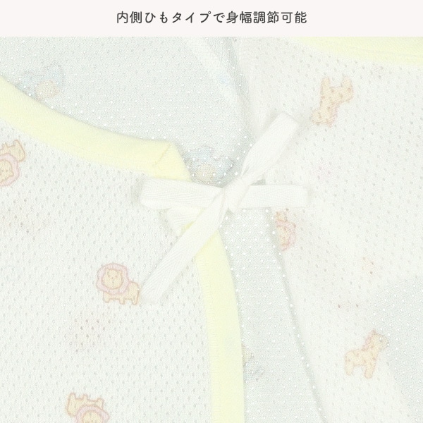 メッシュボタン式新生児肌着4点セット（アニマル）