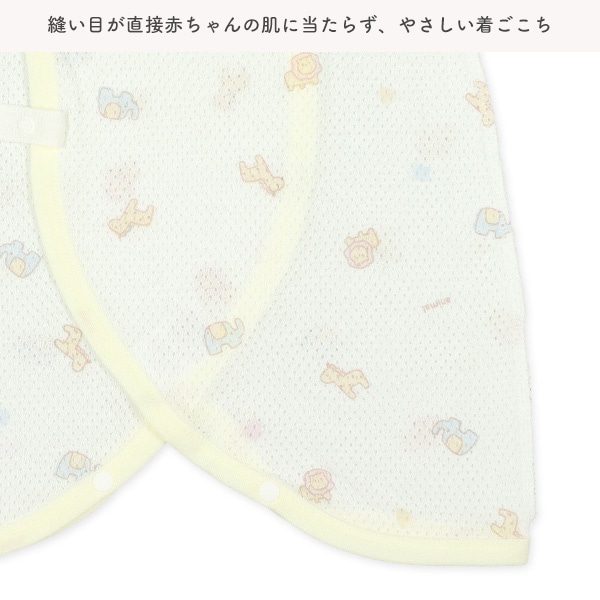 メッシュボタン式新生児肌着4点セット（アニマル）