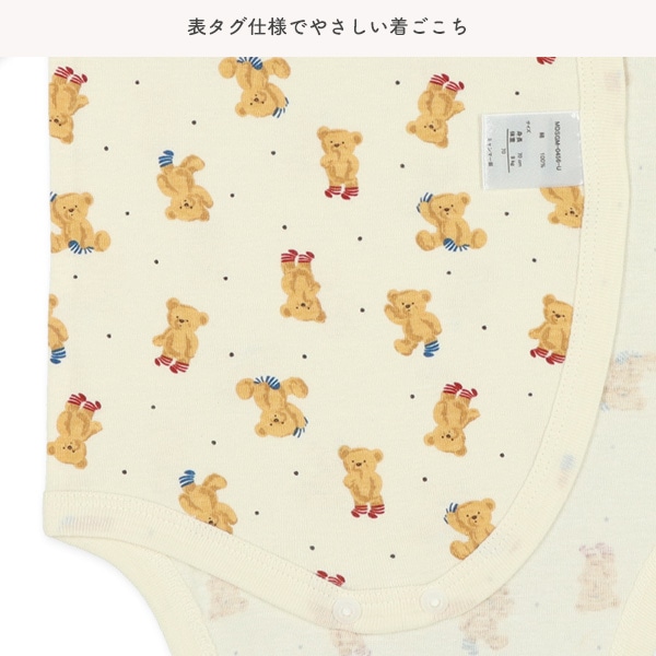 2枚組フライスボタン式長袖打ち合わせロンパース肌着（くま）