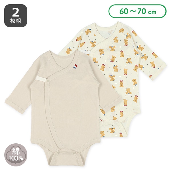 2枚組フライスボタン式長袖打ち合わせロンパース肌着（くま）
