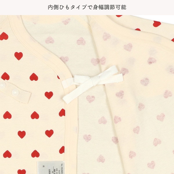 2枚組フライスボタン式長袖打ち合わせロンパース肌着（ハート）