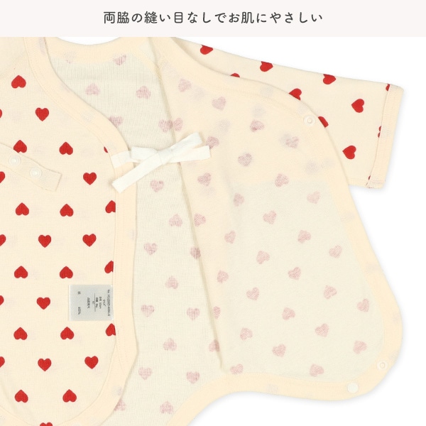 2枚組フライスボタン式長袖打ち合わせロンパース肌着（ハート）