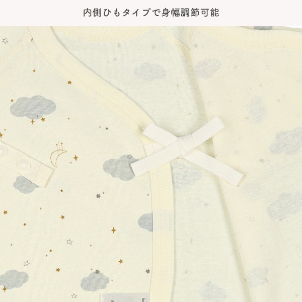 2枚組フライスボタン式長袖打ち合わせロンパース肌着（雲星）