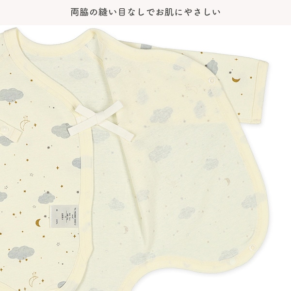 2枚組フライスボタン式長袖打ち合わせロンパース肌着（雲星）
