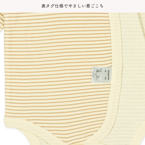 2枚組フライスボタン式長袖打ち合わせロンパース肌着（くま・ボーダー）
