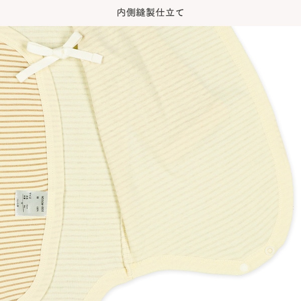 2枚組フライスボタン式長袖打ち合わせロンパース肌着（くま・ボーダー）