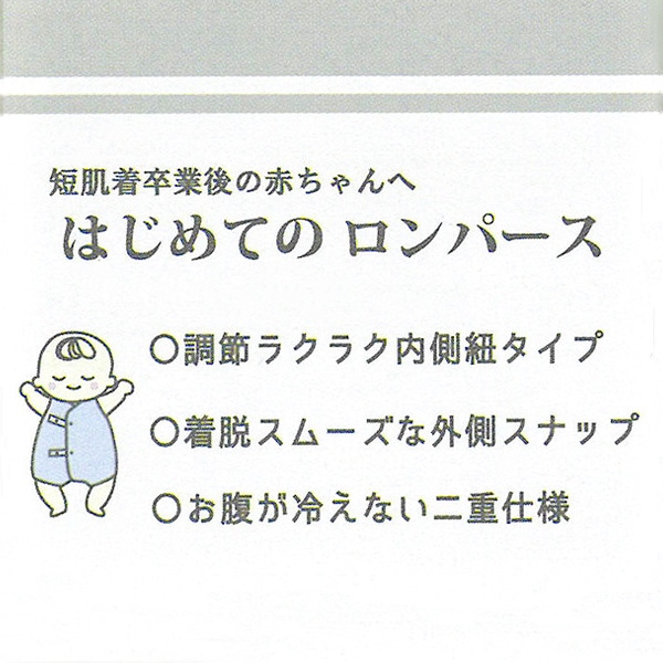2枚組フライスボタン式長袖打ち合わせロンパース肌着（くま・ボーダー）