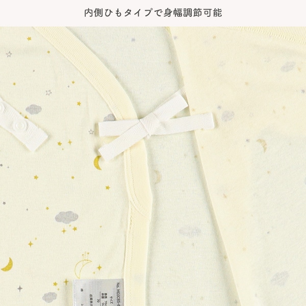 2枚組フライスボタン式長袖打ち合わせロンパース肌着（夜空）