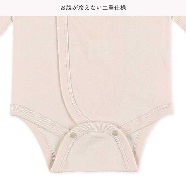2枚組フライスボタン式長袖打ち合わせロンパース肌着（夜空）