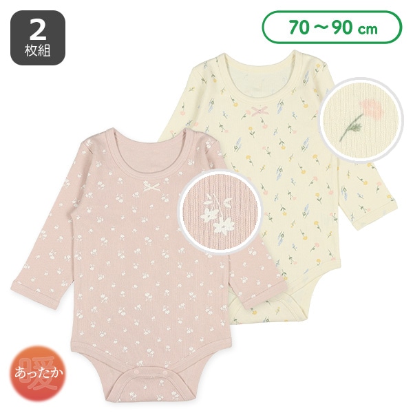 2枚組エイトロック長袖ロンパース肌着（小花）