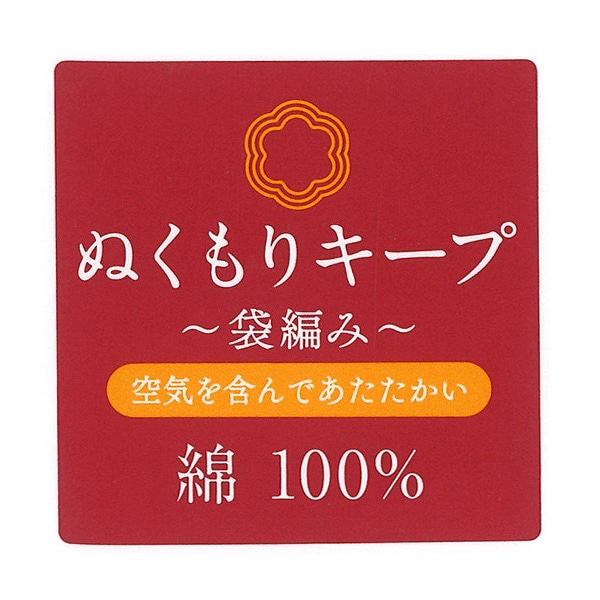 2枚組袋編み長袖ロンパース肌着（恐竜）