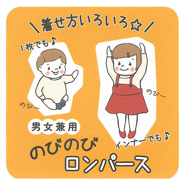 2枚組ベアフライス無地ロンパース肌着（メロー）