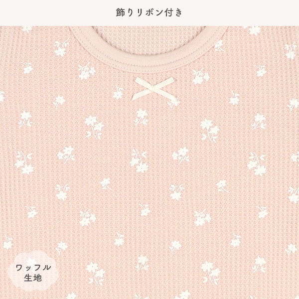 2枚組ワッフル長袖ロンパース肌着（花柄・リボン）