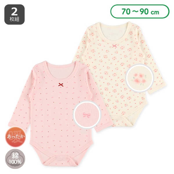 2枚組エイトロック長袖ロンパース肌着（花柄リボン）