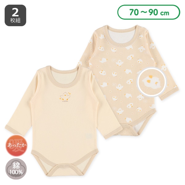 2枚組エイトロック長袖ロンパース肌着（アヒルピコ）