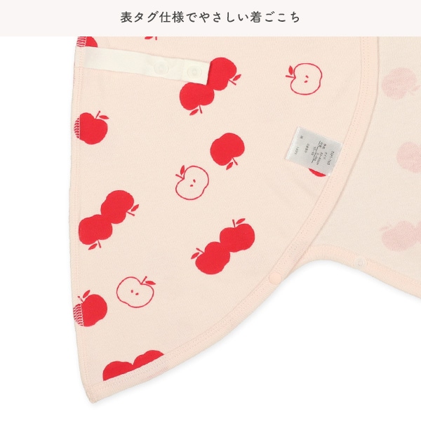 2枚組スムースボタン式コンビ肌着（りんご）