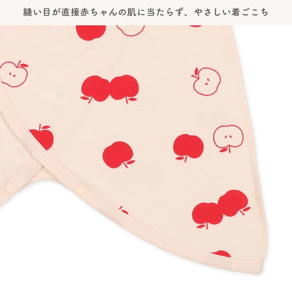 2枚組スムースボタン式コンビ肌着（りんご）