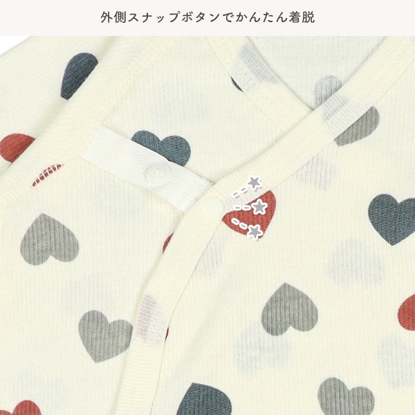 2枚組エイトロックボタン式コンビ肌着（ハート）