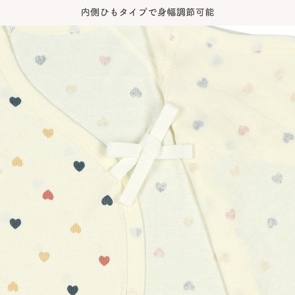2枚組エイトロックボタン式コンビ肌着（ハート）