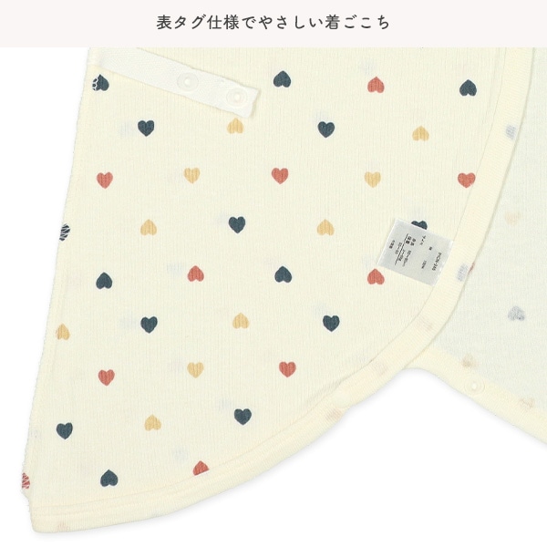 2枚組エイトロックボタン式コンビ肌着（ハート）