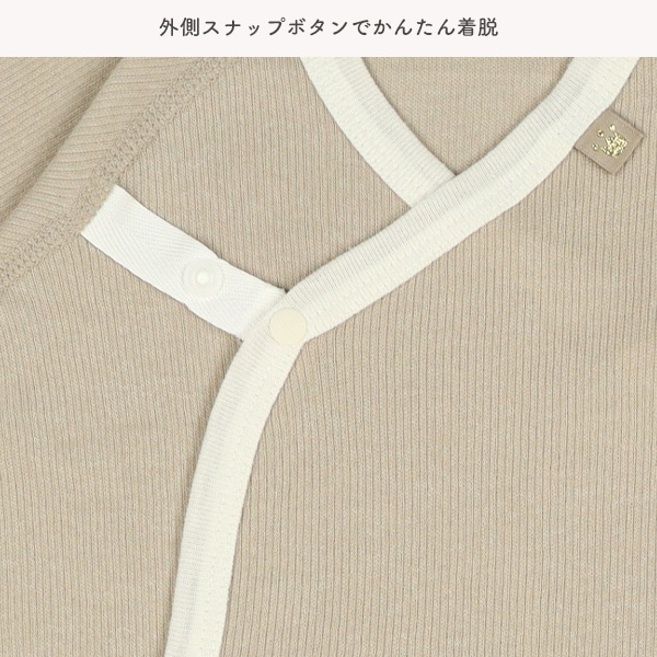 2枚組エイトロックボタン式コンビ肌着（トリコロール・無地ピスネーム）