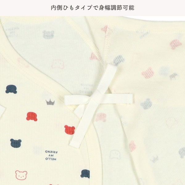 2枚組エイトロックボタン式コンビ肌着（トリコロール・無地ピスネーム）