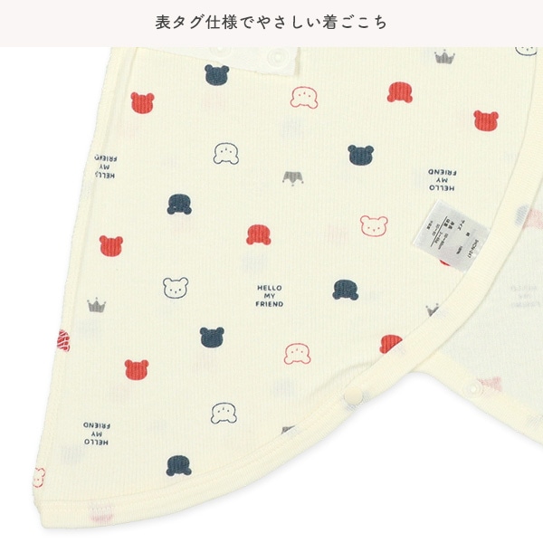 2枚組エイトロックボタン式コンビ肌着（トリコロール・無地ピスネーム）