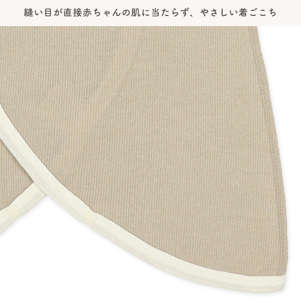 2枚組エイトロックボタン式コンビ肌着（トリコロール・無地ピスネーム）