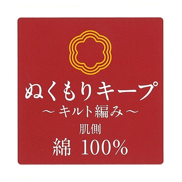 2枚組ニットキルトコンビ肌着（うさぎ・くま）