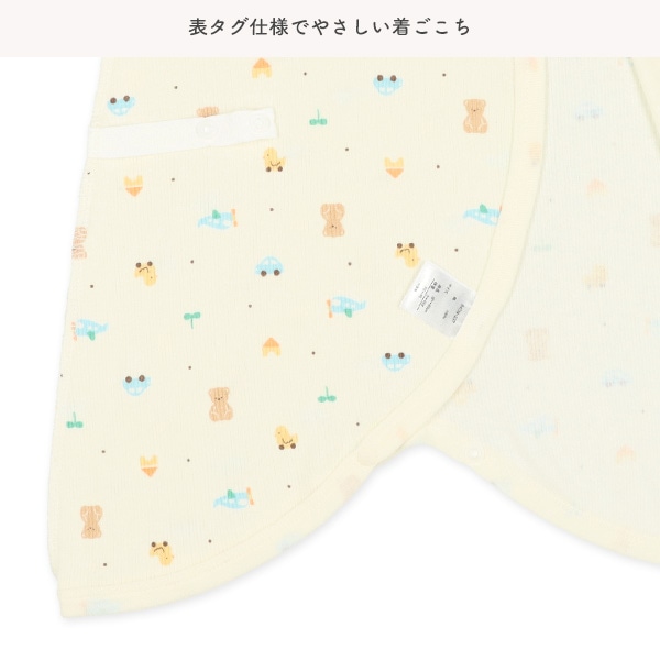 2枚組エイトロックボタン式コンビ肌着（おもちゃ）
