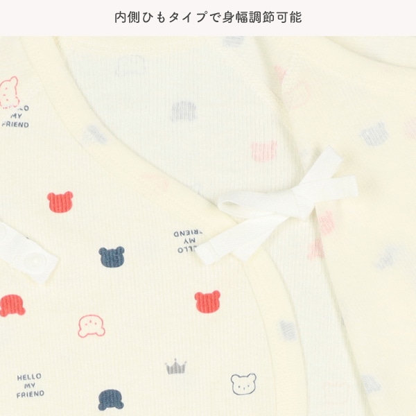 2枚組エイトロックボタン式コンビ肌着（トリコロール）