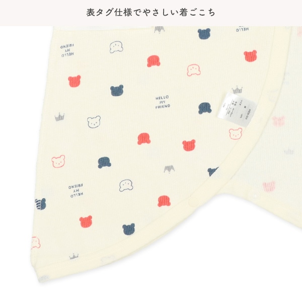 2枚組エイトロックボタン式コンビ肌着（トリコロール）
