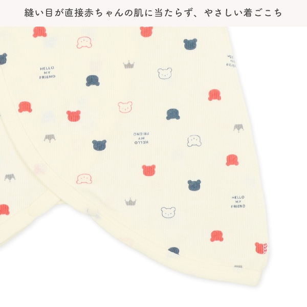 2枚組エイトロックボタン式コンビ肌着（トリコロール）