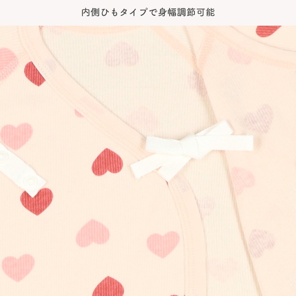 2枚組エイトロックボタン式コンビ肌着（ハート）
