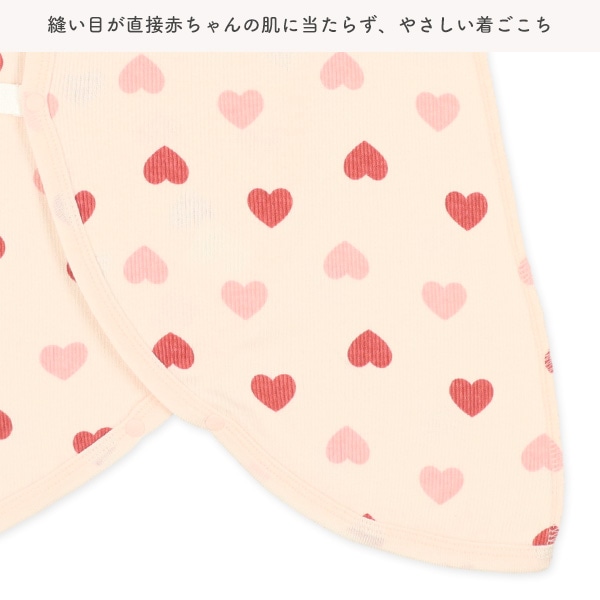 2枚組エイトロックボタン式コンビ肌着（ハート）