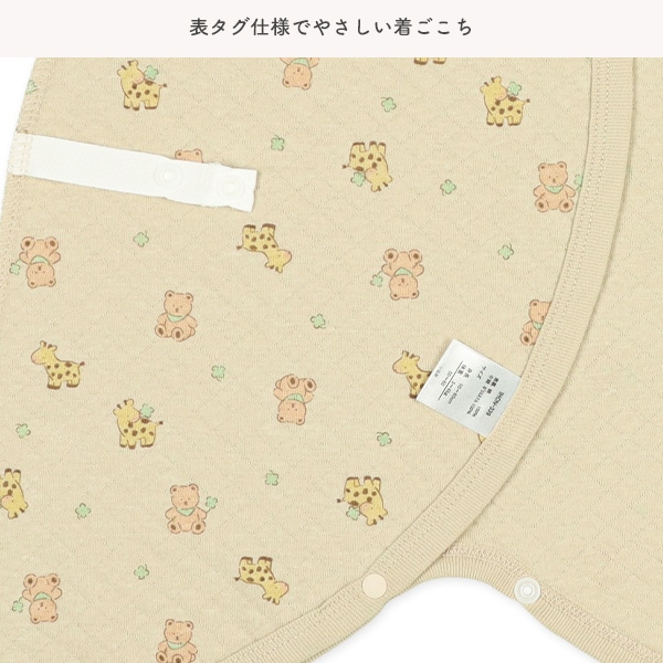 2枚組キルトオーガニックコットンボタン式コンビ肌着（キリン・くま）