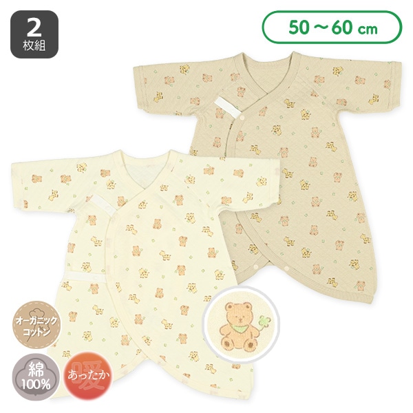 2枚組キルトオーガニックコットンボタン式コンビ肌着（キリン・くま）