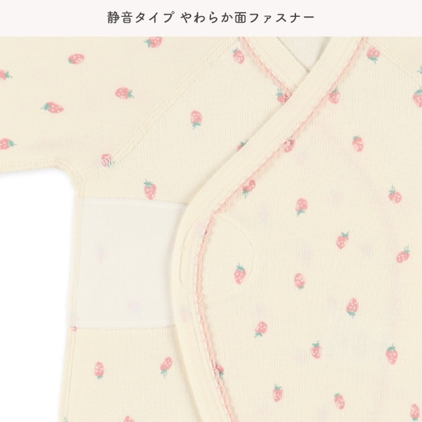 2枚組エイトロックコンビ肌着（レモンいちご）