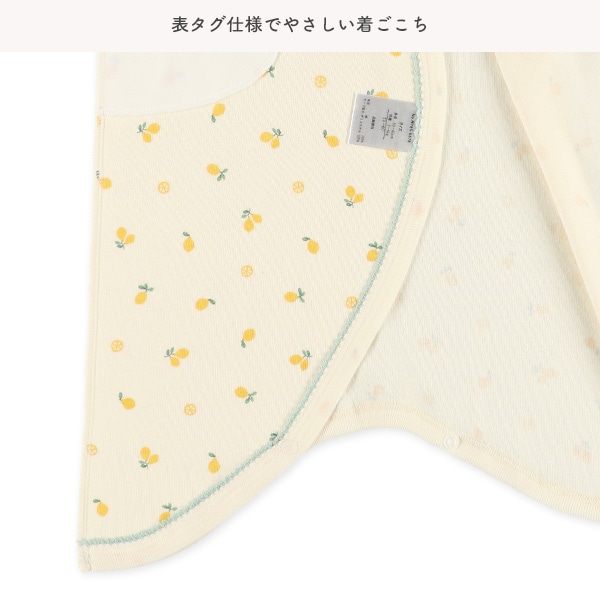 2枚組エイトロックコンビ肌着（レモンいちご）