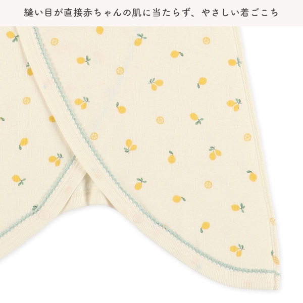 2枚組エイトロックコンビ肌着（レモンいちご）