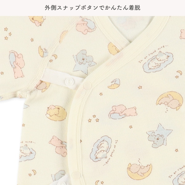2枚組エイトロックボタン式コンビ肌着（おやすみどうぶつ） | 【公式