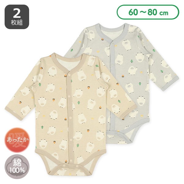2枚組エイトロック長袖前開きロンパース肌着（イエティ）