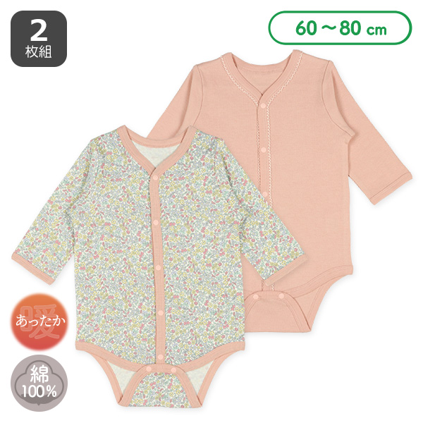 2枚組エイトロック長袖前開きロンパース肌着（花柄）
