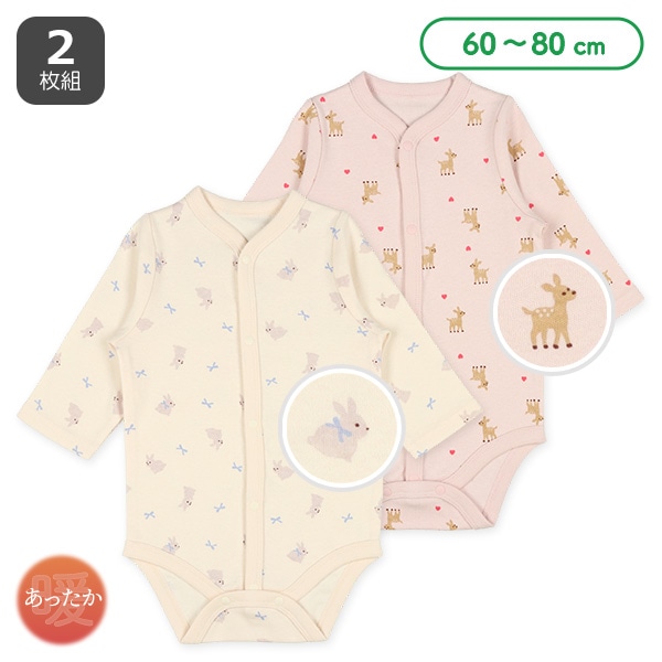 2枚組スムース長袖前開きロンパース肌着（うさぎ・しか） | 西松屋