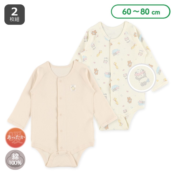 2枚組エイトロック長袖前開きロンパース肌着（どうぶつ）