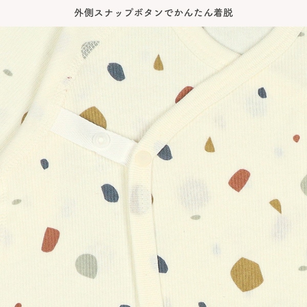 2枚組エイトロックボタン式長袖カバーオール肌着（ボーダー・テラゾー）